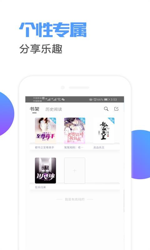 布局小说 v4.4.1