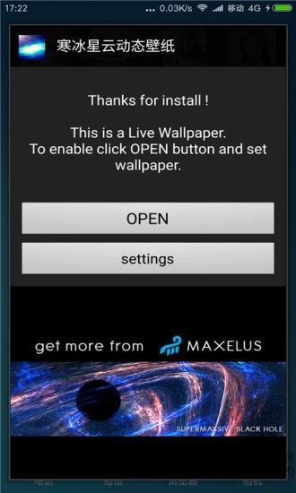 寒冰星云动态壁纸 v6.4.2