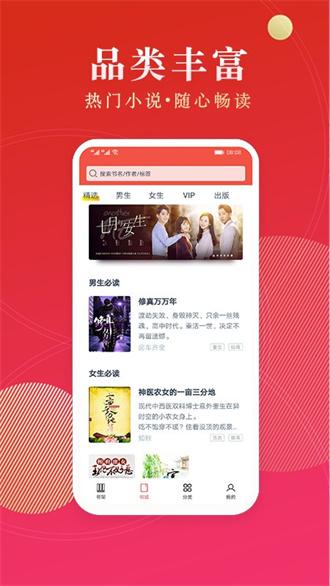 点众阅读纯净版 v3.1.4