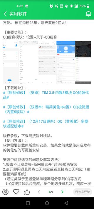 葫芦侠3楼安装包