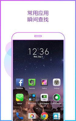 APUS v6.3.3
