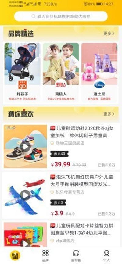 雷省 v6.4.1