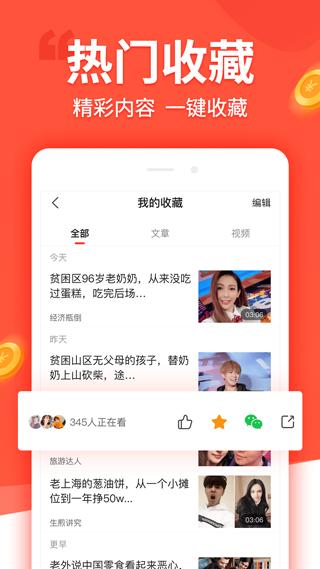 趣看看极速版 v3.3.4