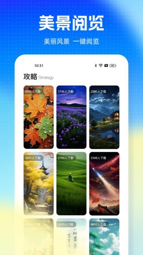 旅游通pro v3.1.3