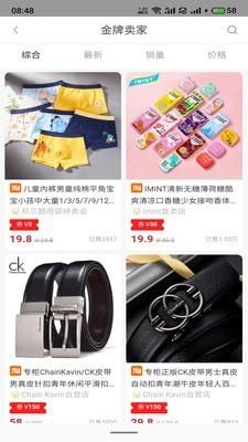 抖巴巴 v4.2.4