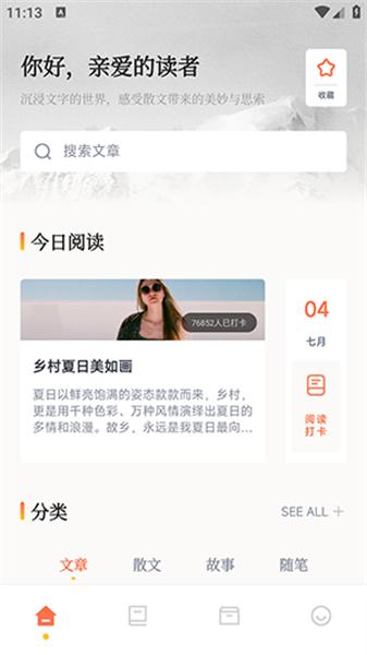 仓鼠阅读器 v3.1.2