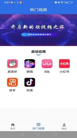 TT视频助手 TT视频助手