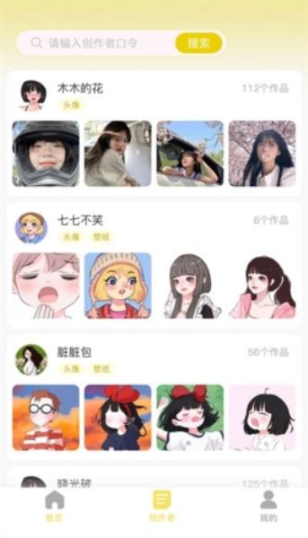 糖果壁纸免费版 v4.5.4