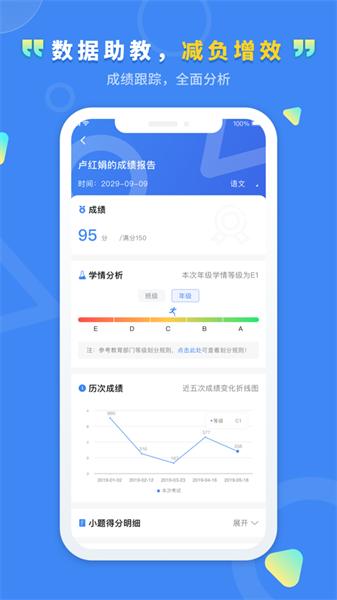 文通云教师端系统