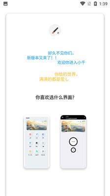 小千vivo主题下载器 v6.1.3