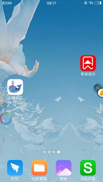主题商店更改字体 v6.4.3