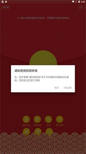 抢红包神器微信红包