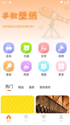 魅影手机壁纸超清高清图片 v5.0.3