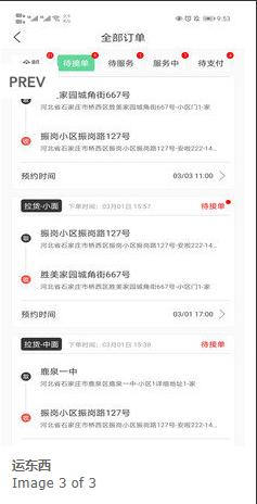 运东西 v4.1.4