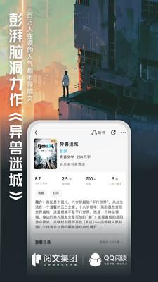 qq阅读hd v5.4.1