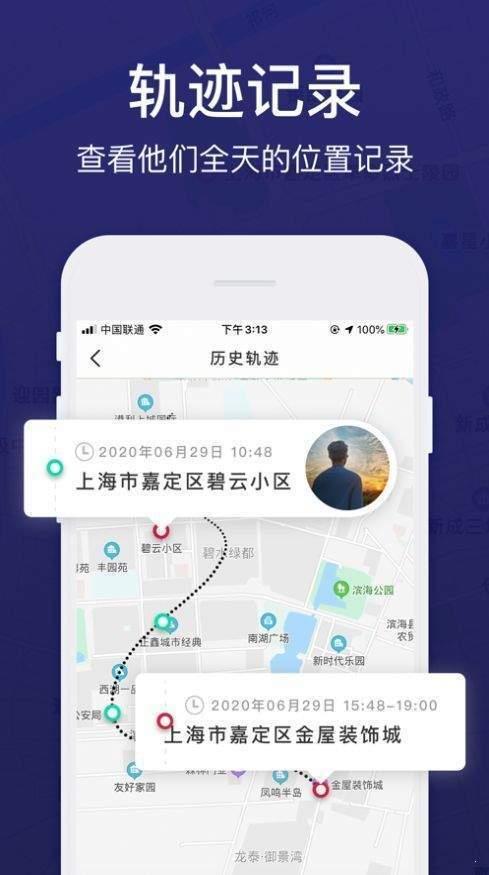 查岗定位 v4.0.2
