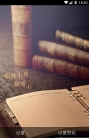 勇往直前梦象动态壁纸 v5.4.1
