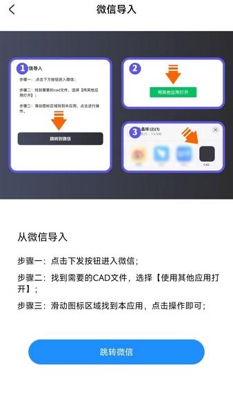 CAD全能看图王
