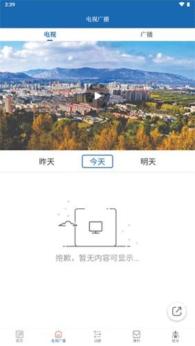 新临洮客户端