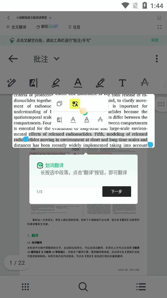 小绿鲸 v4.0.4