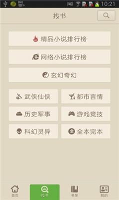 读书巴士 v3.0.3