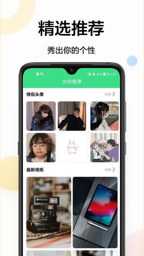 云动壁纸本 v5.1.4