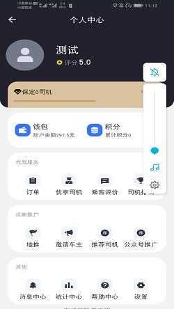 马上派单 v4.1.3