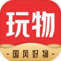 玩物丧志安卓版