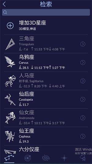 starwalk2完全解锁版