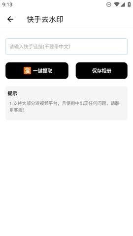 提供的所有功能都是免费的 橘子工具