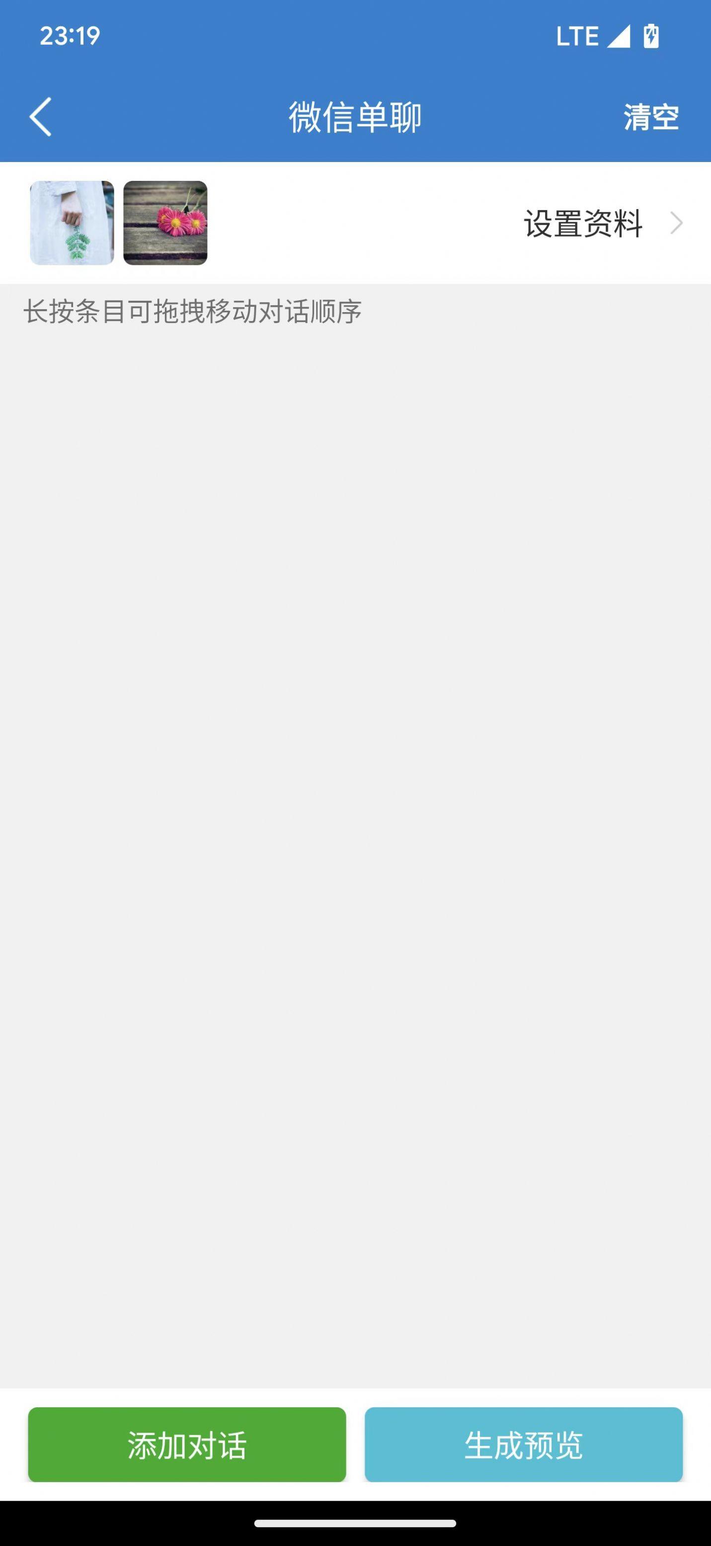 臻之截图 臻之截图