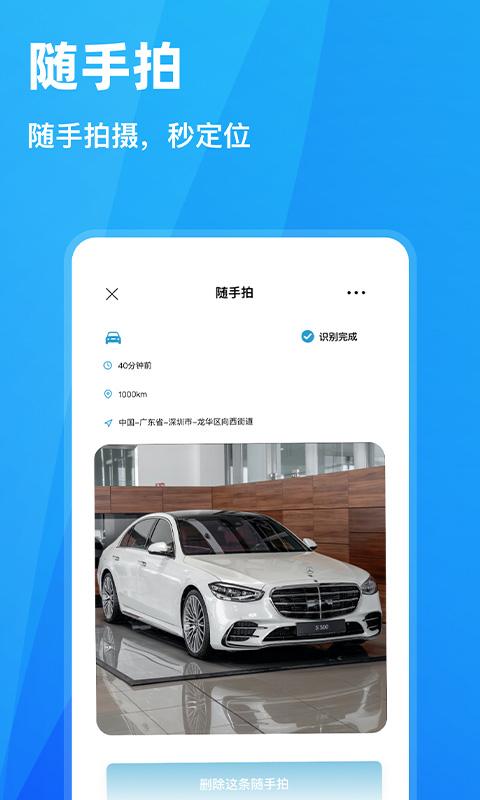 全国随手拍违章 v4.4.1