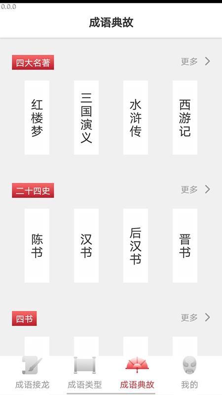 秀才爱答题app v1.5 4