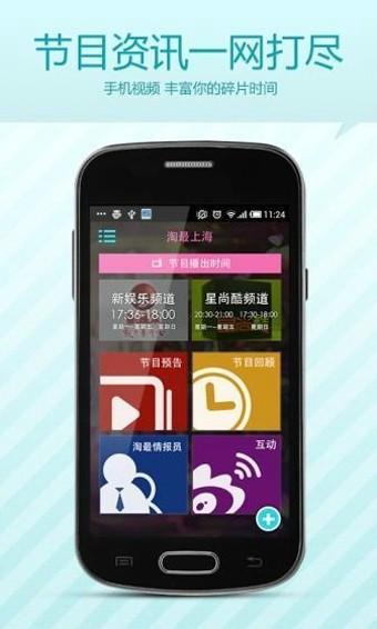 淘最上海 v3.4.2