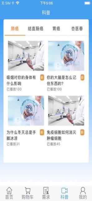 杏医春 v6.5.3