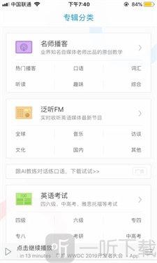 每日英语听力2024