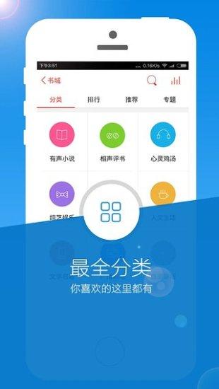 天方听书网手机客户端 v5.5.1