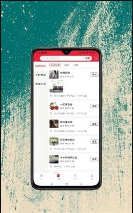 民富购 v4.5.4