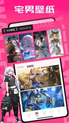 宅男图库动态高清二次元图片 v6.5.3