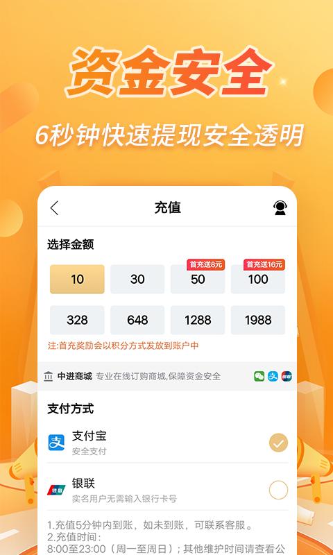 OK淘金 v6.1.2