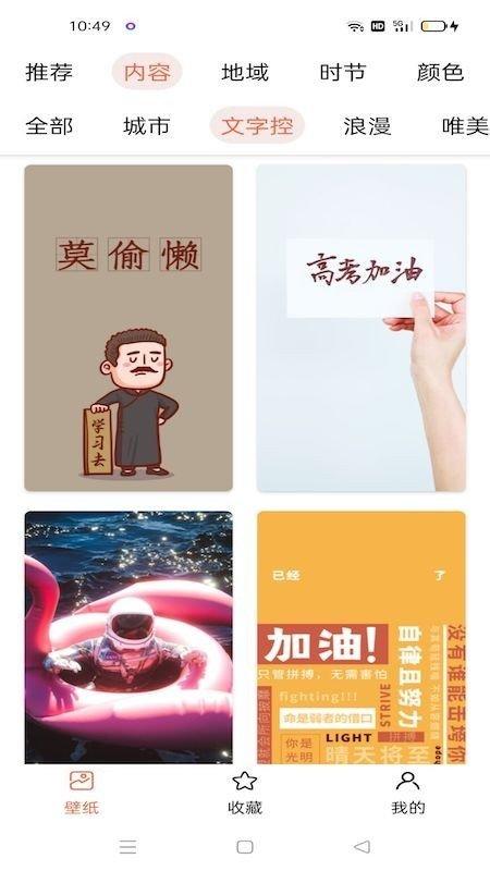奶油壁纸图片大全 v5.4.1