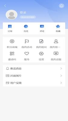 观澜新闻客户端 v3.5.3