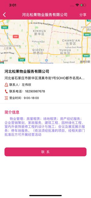 万盛家园 v3.3.4
