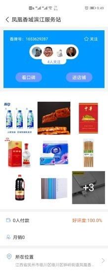 易香 v5.0.3