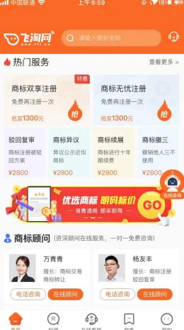 飞淘商标 v4.5.2
