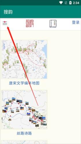 搜韵诗词门户网站 v4.2.4