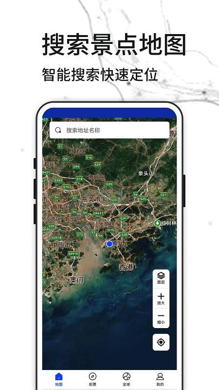 天眼全球街景地图(奥维互动地图)
