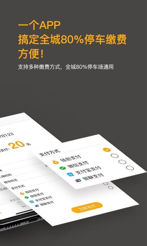 人人优泊 v4.1.2