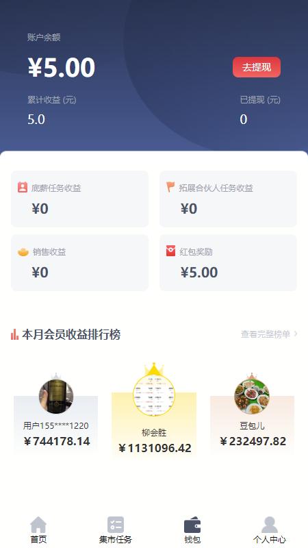 番茄集市购物 v4.5.1