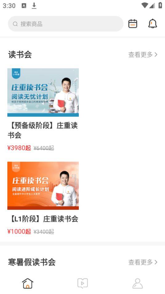 庄重读书会 v3.5.1